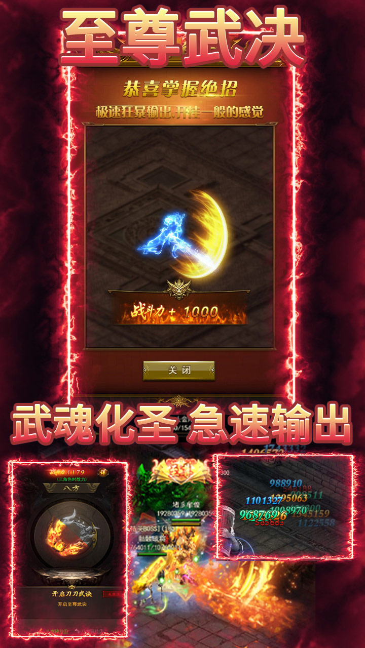 铁血防御(3.5折传奇来了)宣传图