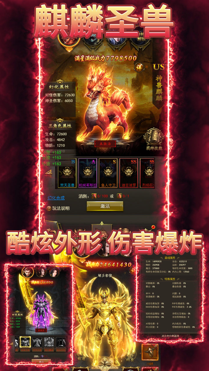 铁血防御(3.5折传奇来了)宣传图