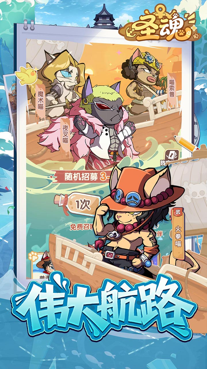 圣魂（0.1折天天送6480）宣传图