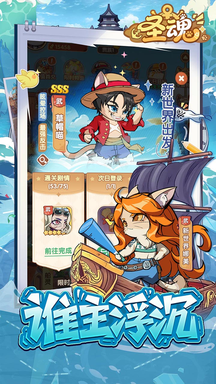 圣魂（0.1折天天送6480）宣传图
