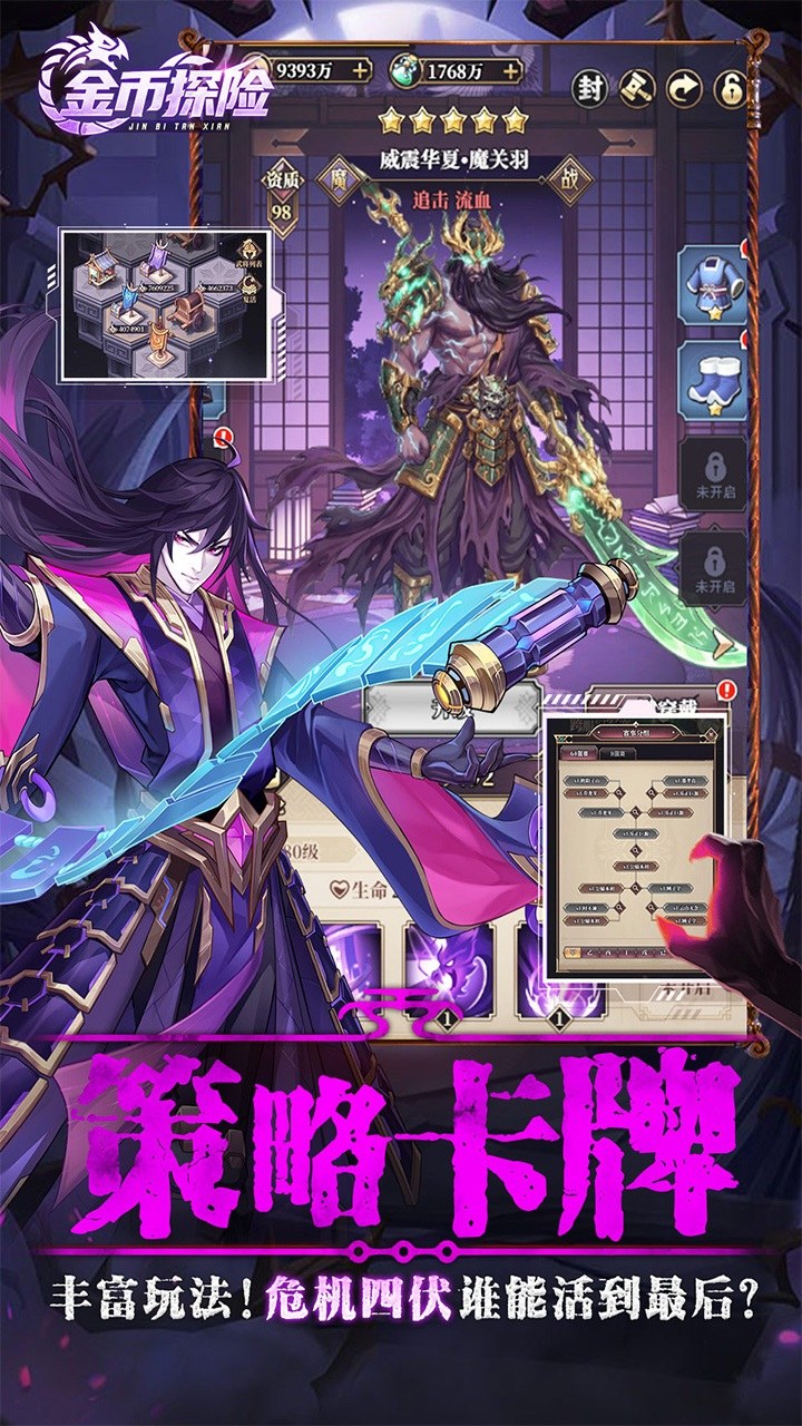 金币探险（远征0.1折恐怖内置免费版）宣传图