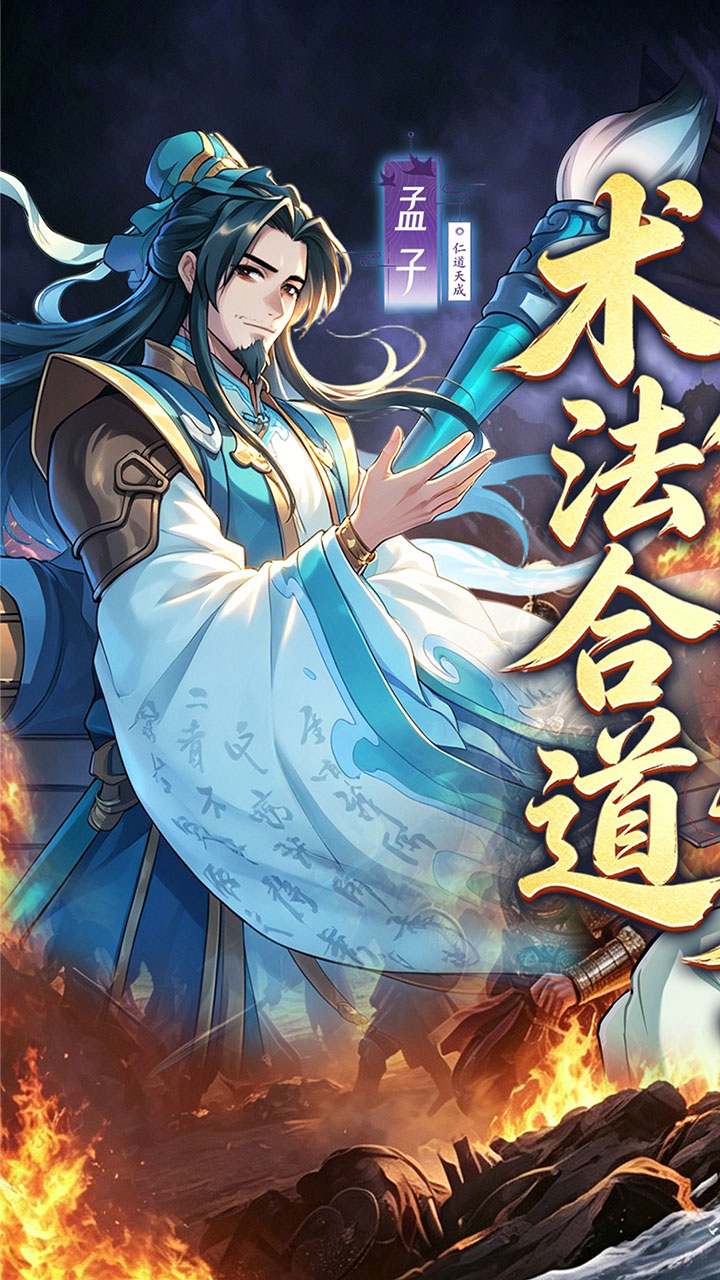 炼仙传说（0.1折合道代金版）宣传图