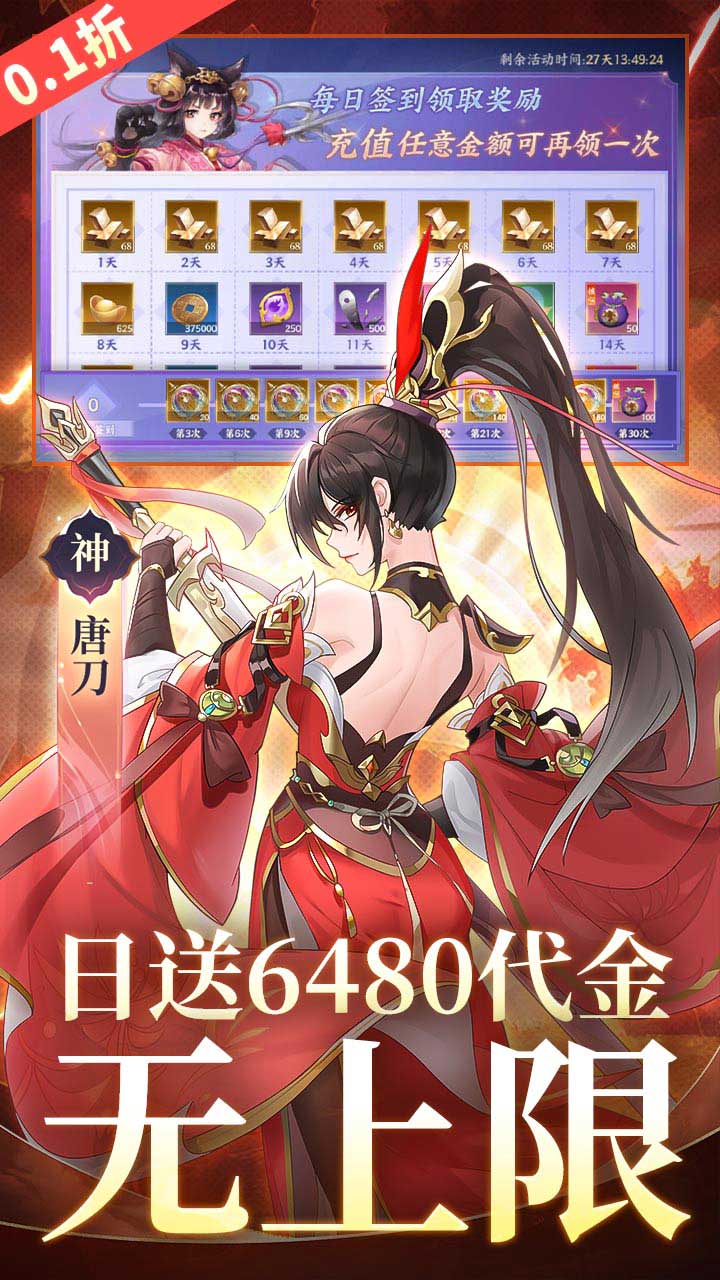 百川铸魂录（0.1折6480内置免费版）宣传图