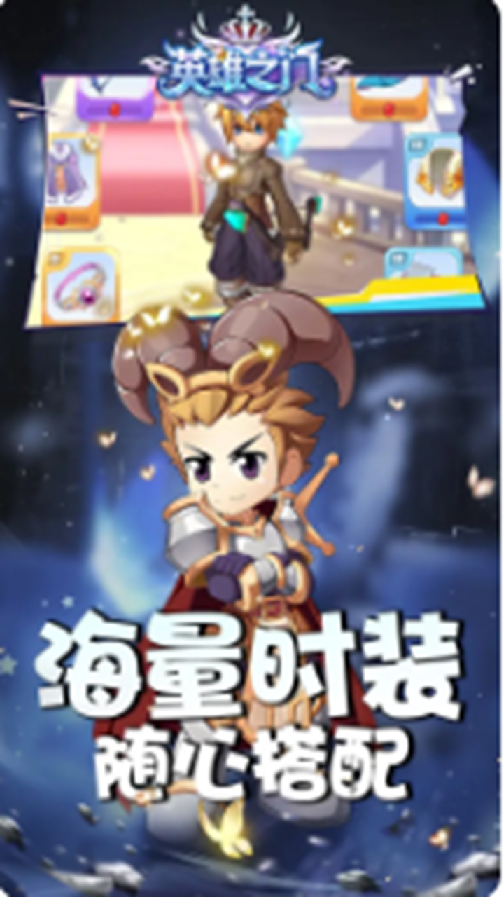 英雄之门（0.1折仙境传说）宣传图