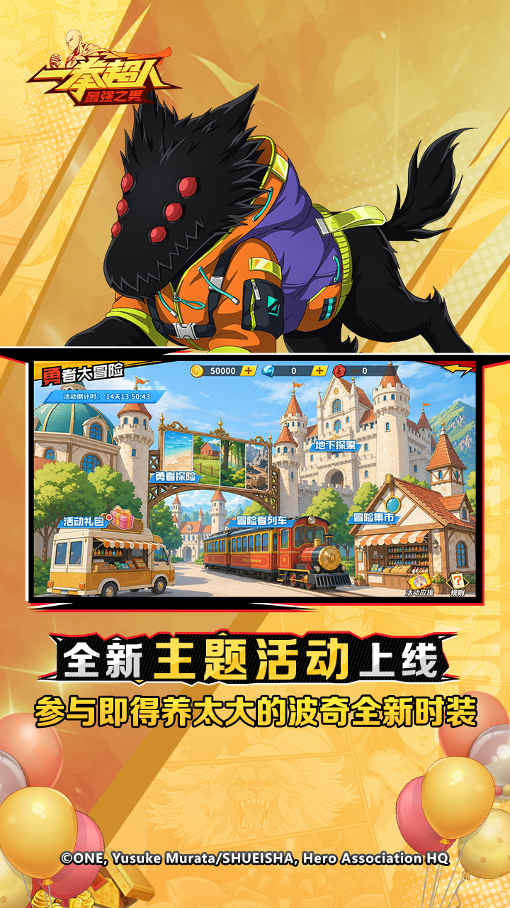 一拳超人：最强之男宣传图