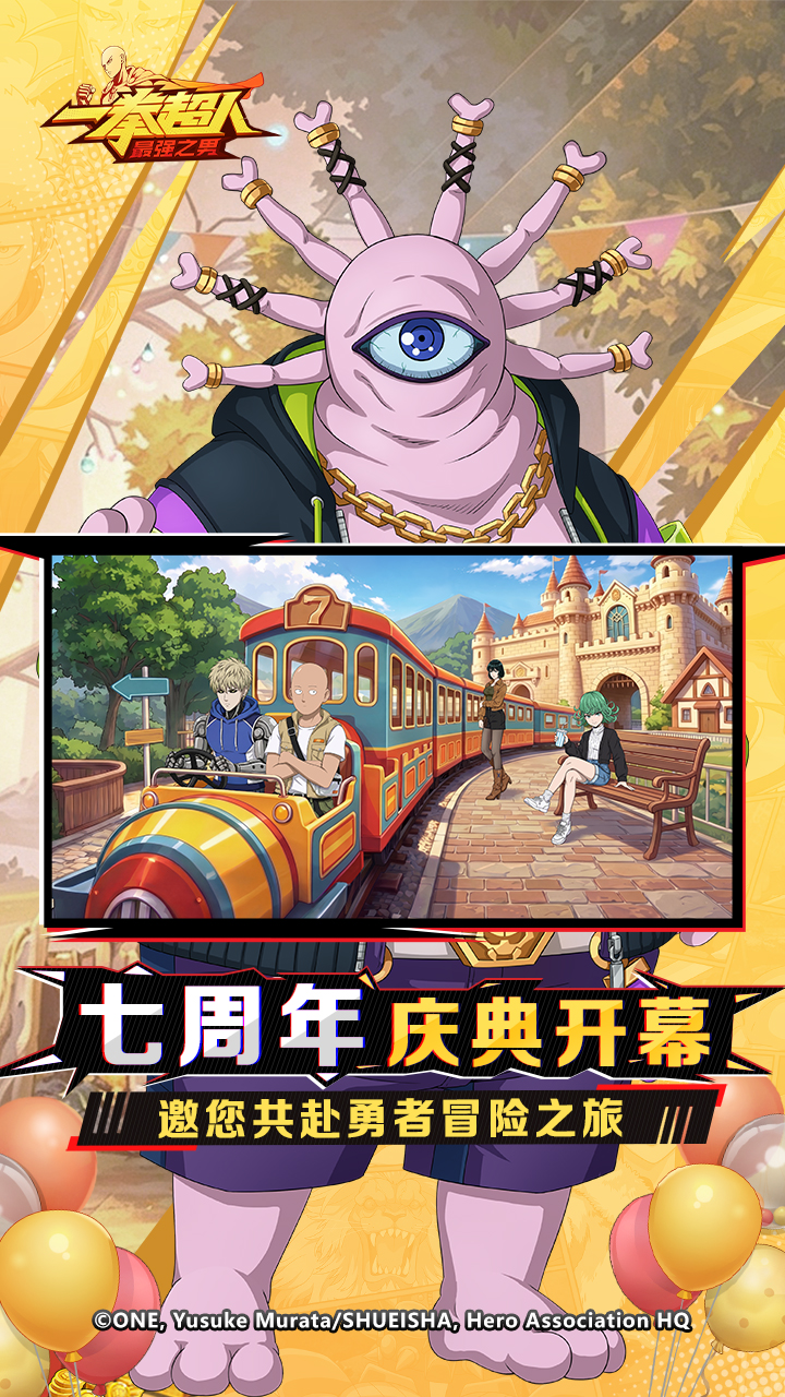 一拳超人：最强之男宣传图