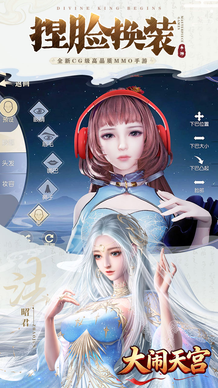 大闹天宫（0.05折福利高返版）宣传图