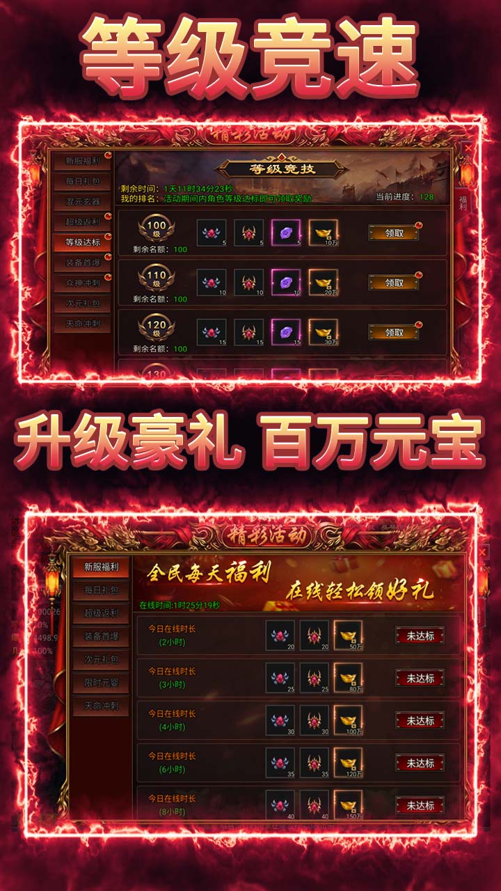 我是大英雄(3.5折神将传奇) 宣传图 3