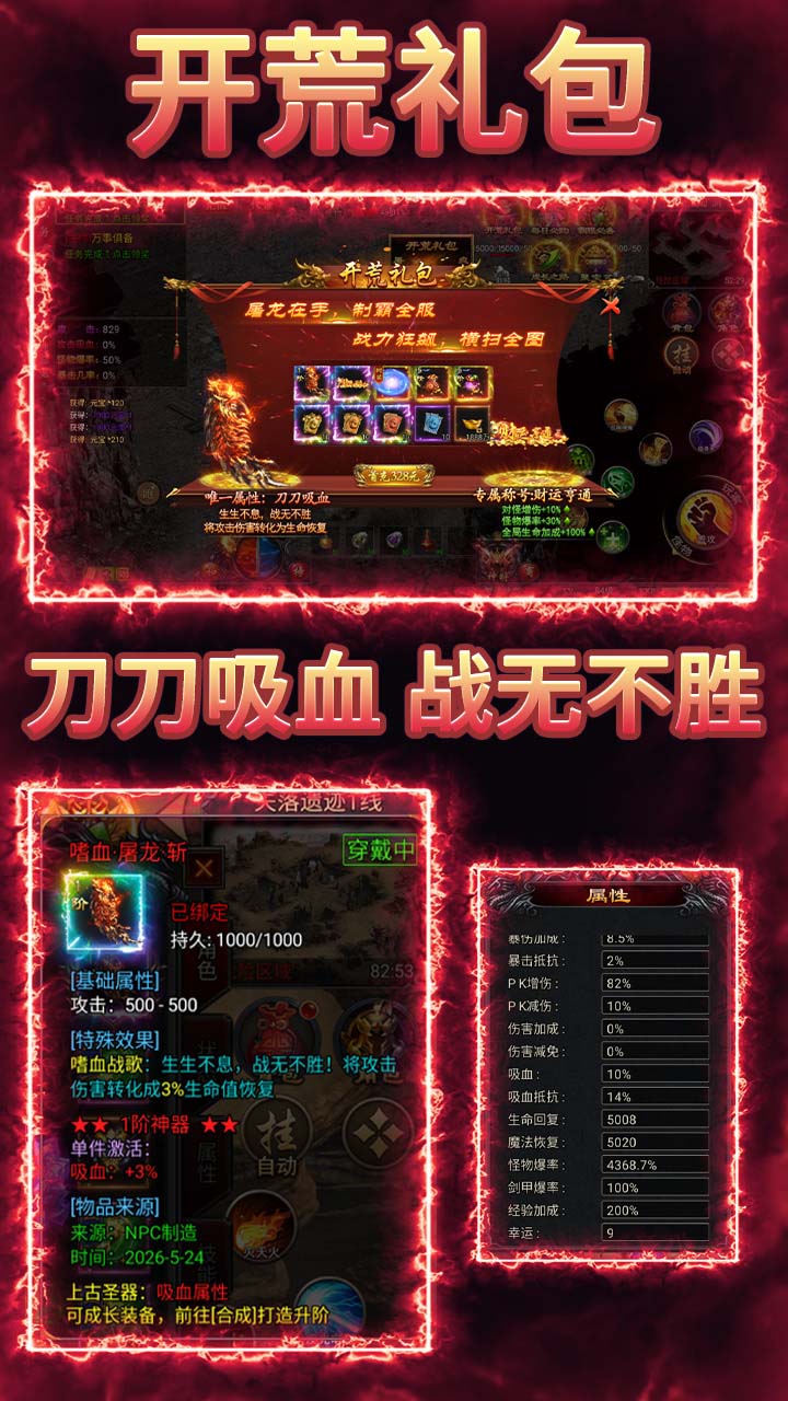 我是大英雄(3.5折神将传奇) 宣传图 2