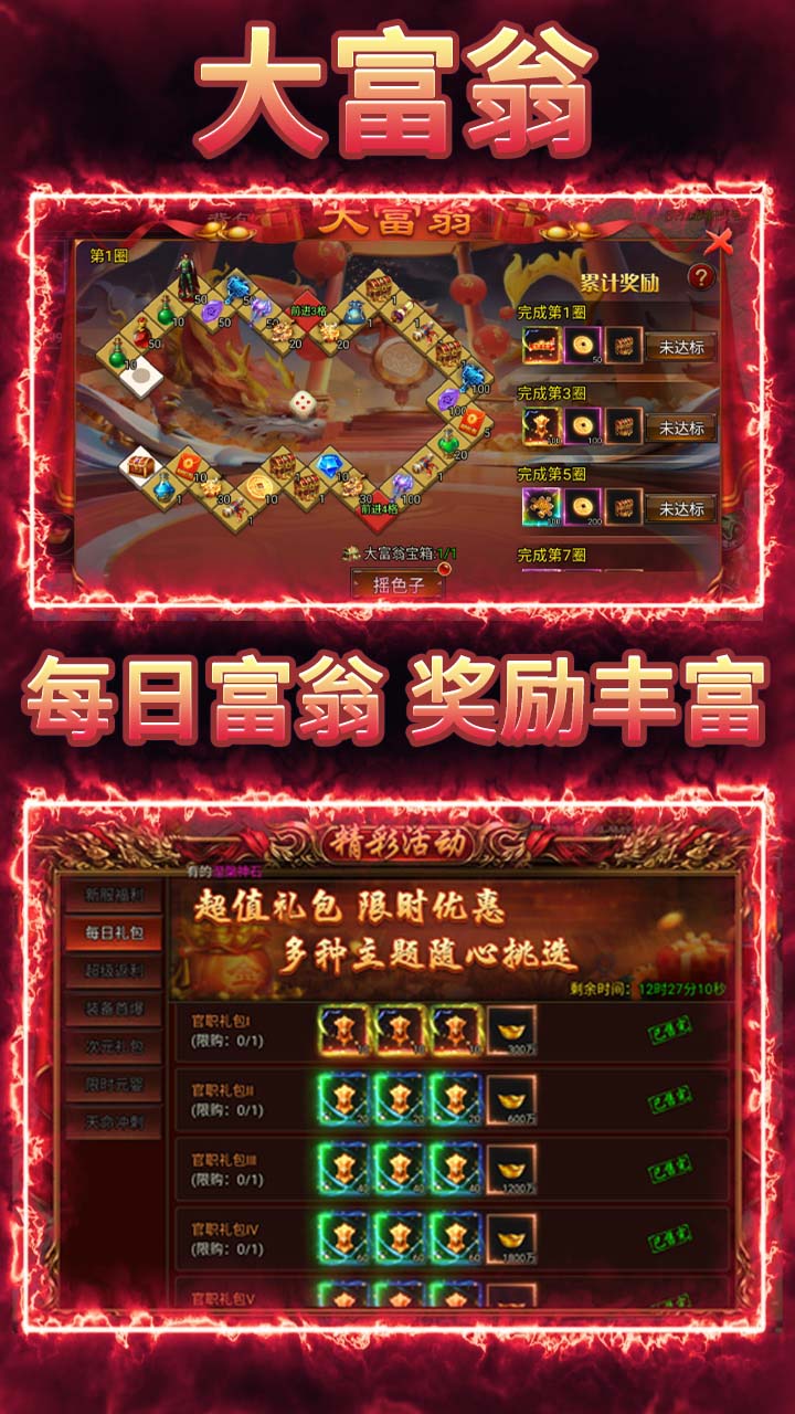 我是大英雄(3.5折神将传奇) 宣传图 5