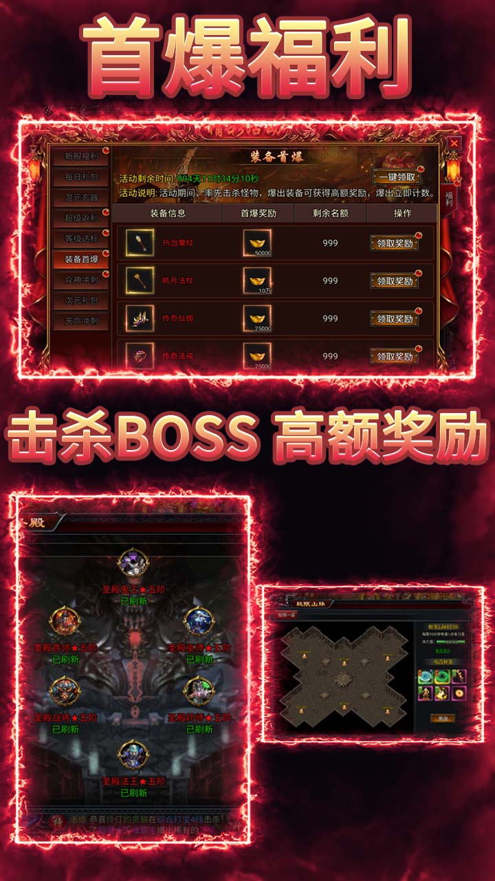 我是大英雄(3.5折神将传奇) 宣传图 4