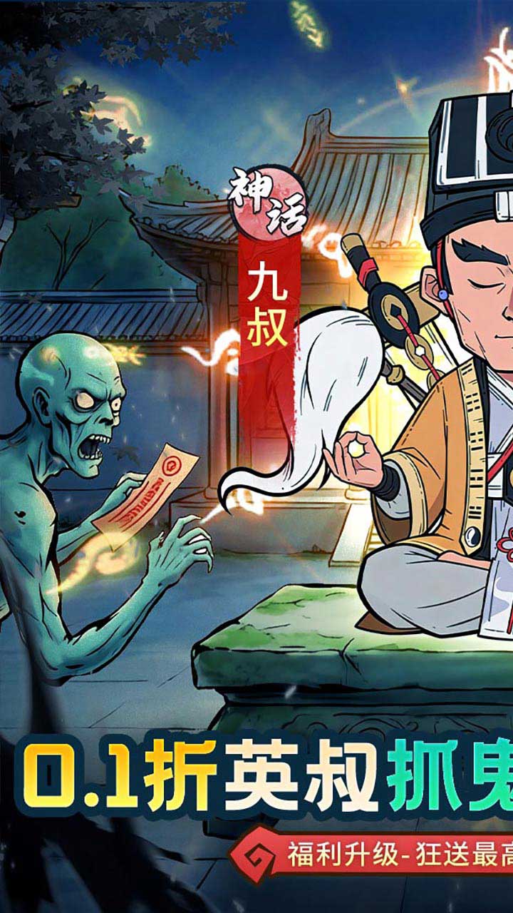 苍穹灵宝（0.1折6480内置免费版）宣传图