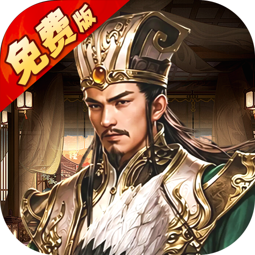 风云天下重燃(1折内置免费版)