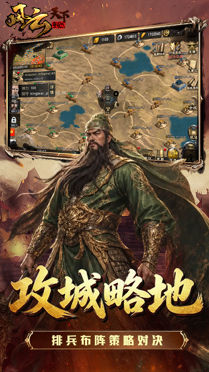 风云天下重燃（1折内置免费版）宣传图