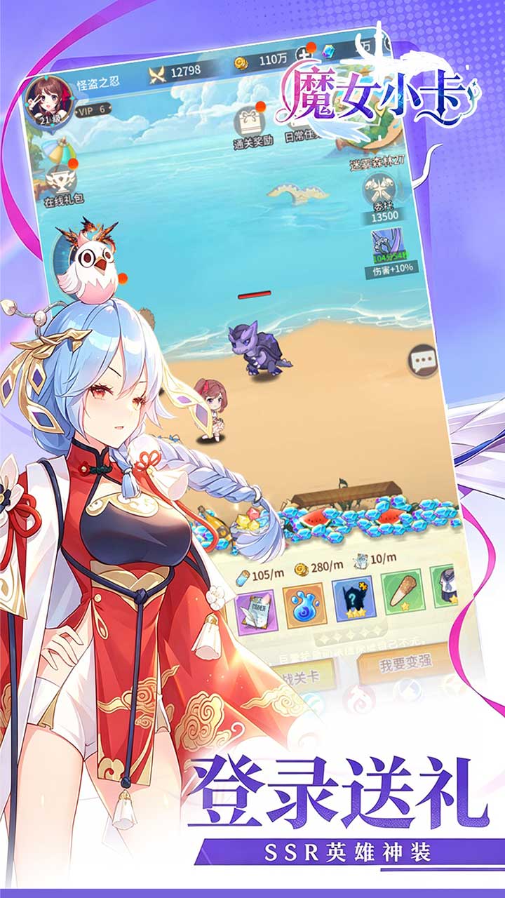 魔女小卡（0.1折海岛冒险超返）宣传图