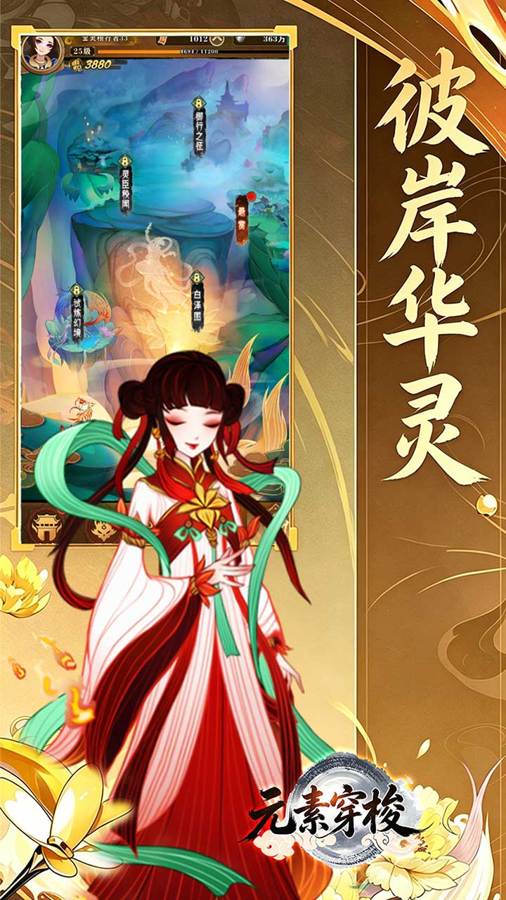 元素穿梭（1折每日送代金）宣传图