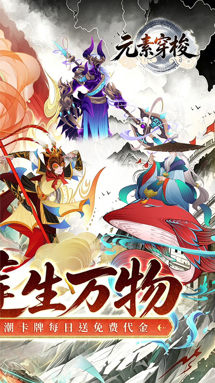 元素穿梭（1折每日送代金）宣传图