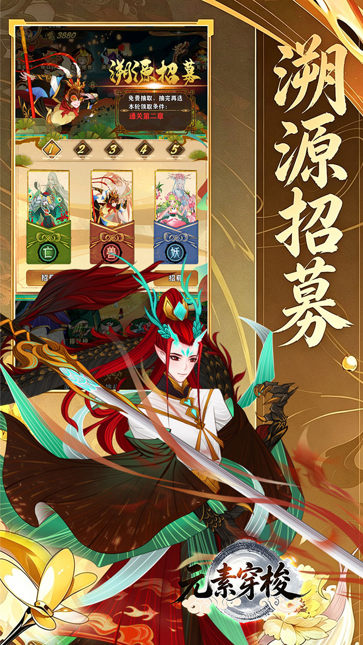 元素穿梭（1折每日送代金）宣传图