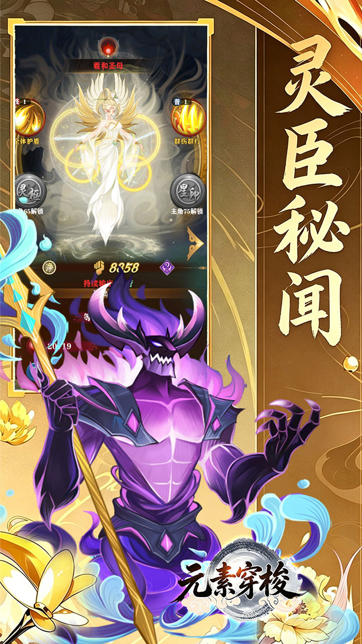 元素穿梭（1折每日送代金）宣传图