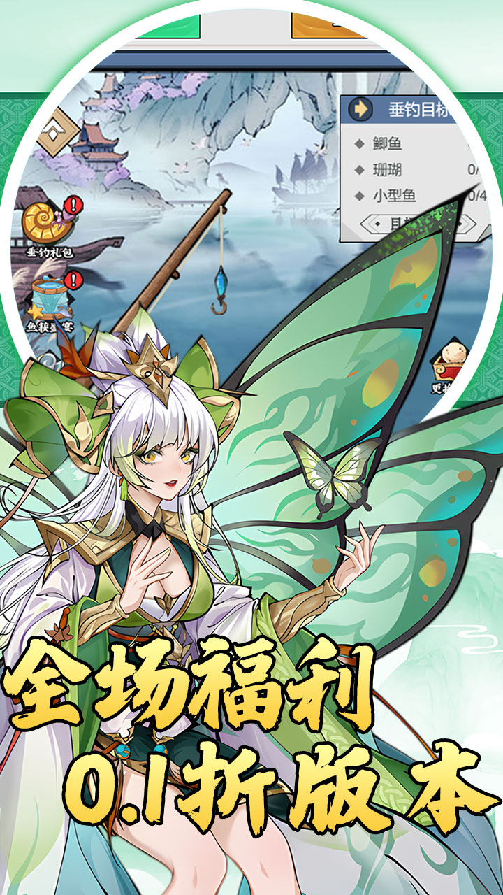 仙迹（0.1折内置免费买断版）宣传图