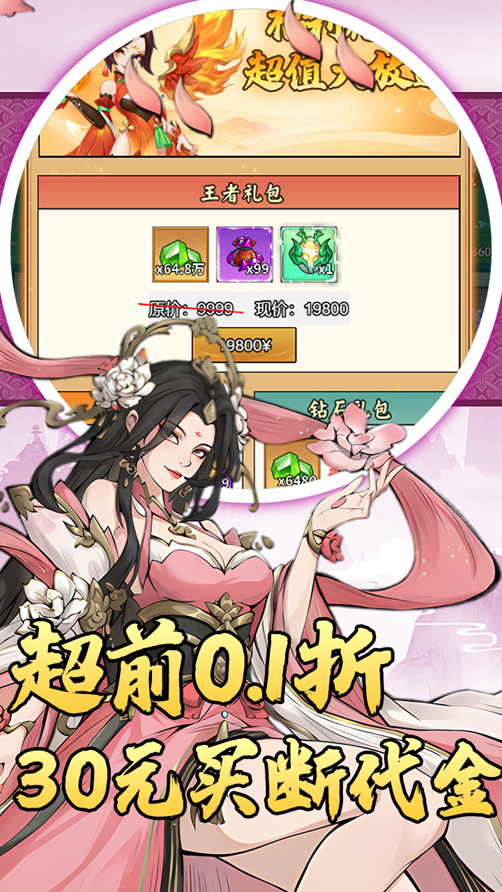 仙迹（0.1折内置免费买断版）宣传图