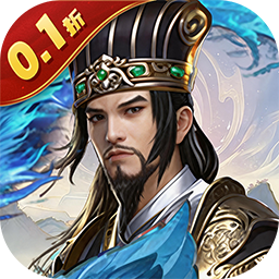 国战来了（0.1折送全神将爆充）
