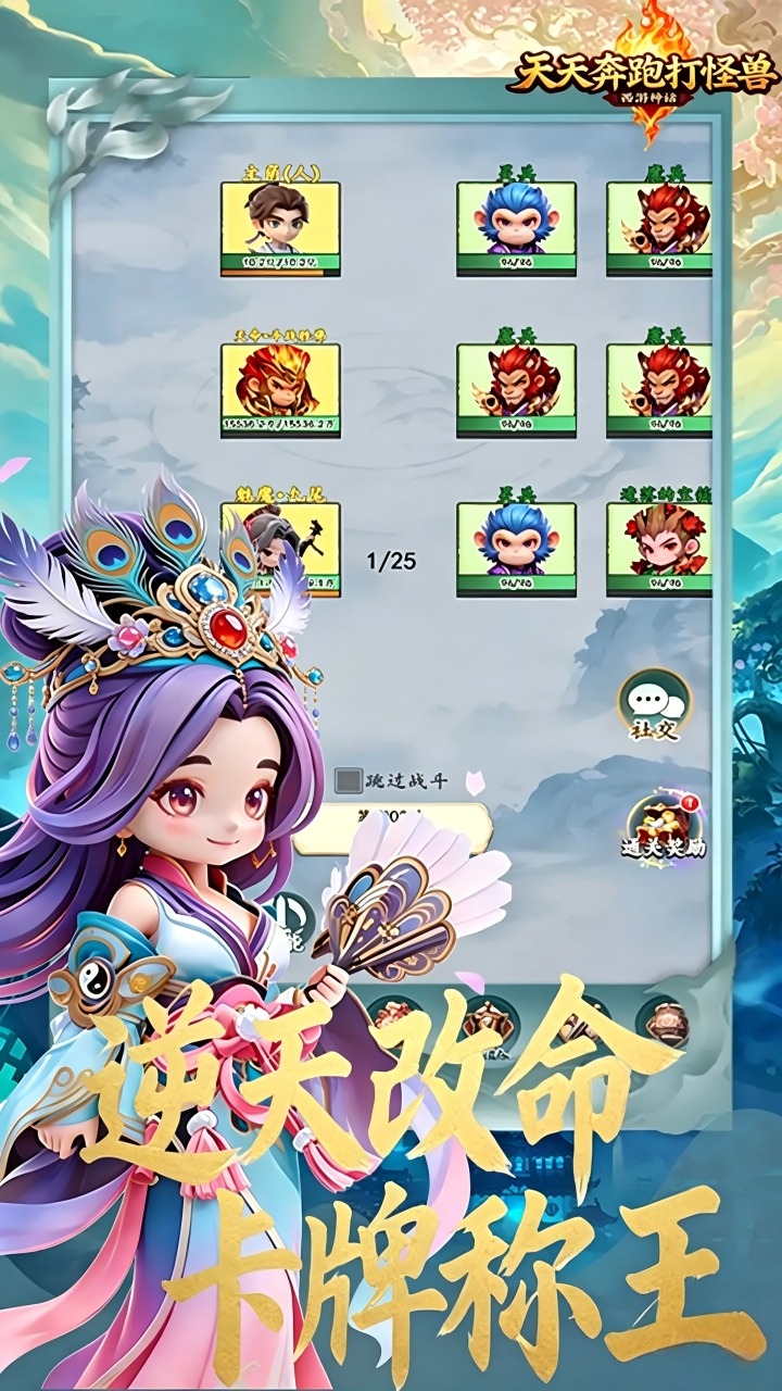 天天奔跑打怪兽（0.05折每日送好礼）宣传图