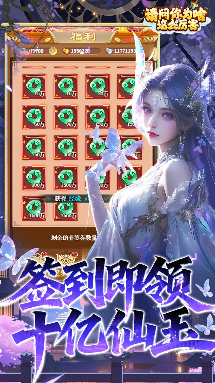 请问你为啥这么厉害(0.05折V10特邀版)宣传图