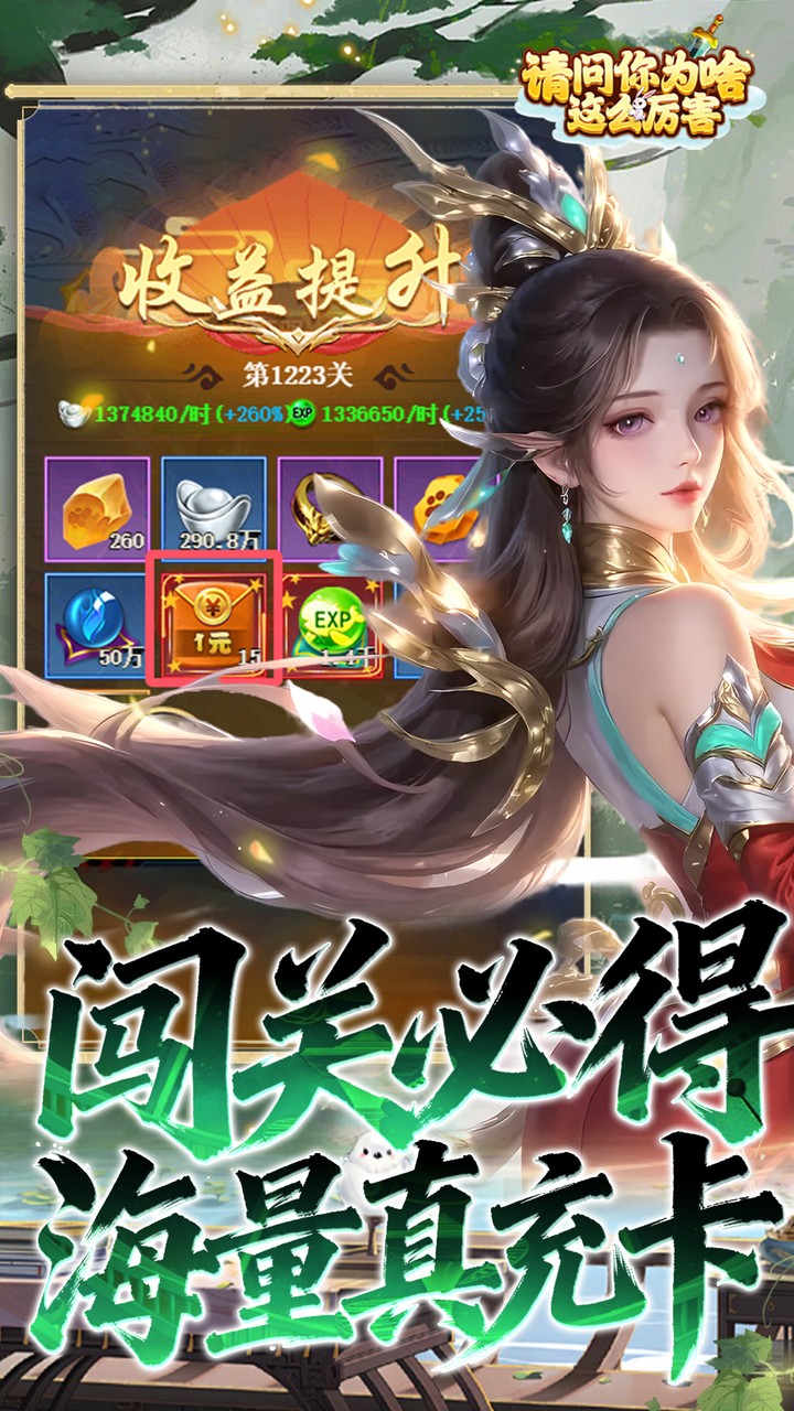 请问你为啥这么厉害(0.05折V10特邀版)宣传图