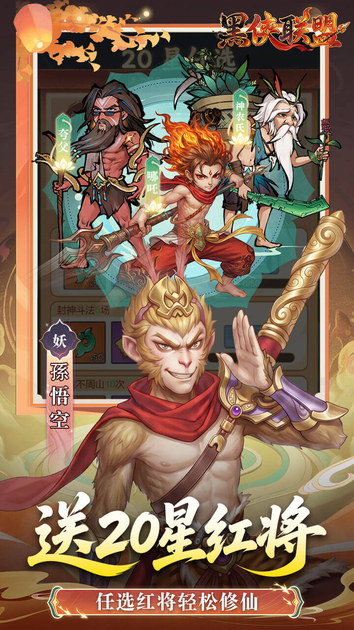 黑侠联盟（0.1折无限送代金）宣传图