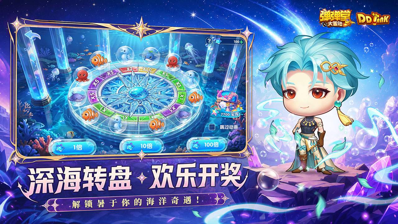 弹弹堂大冒险 宣传图 5