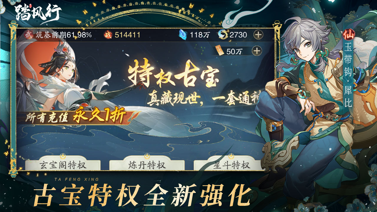 踏风行（1折内置免费版） 宣传图 4