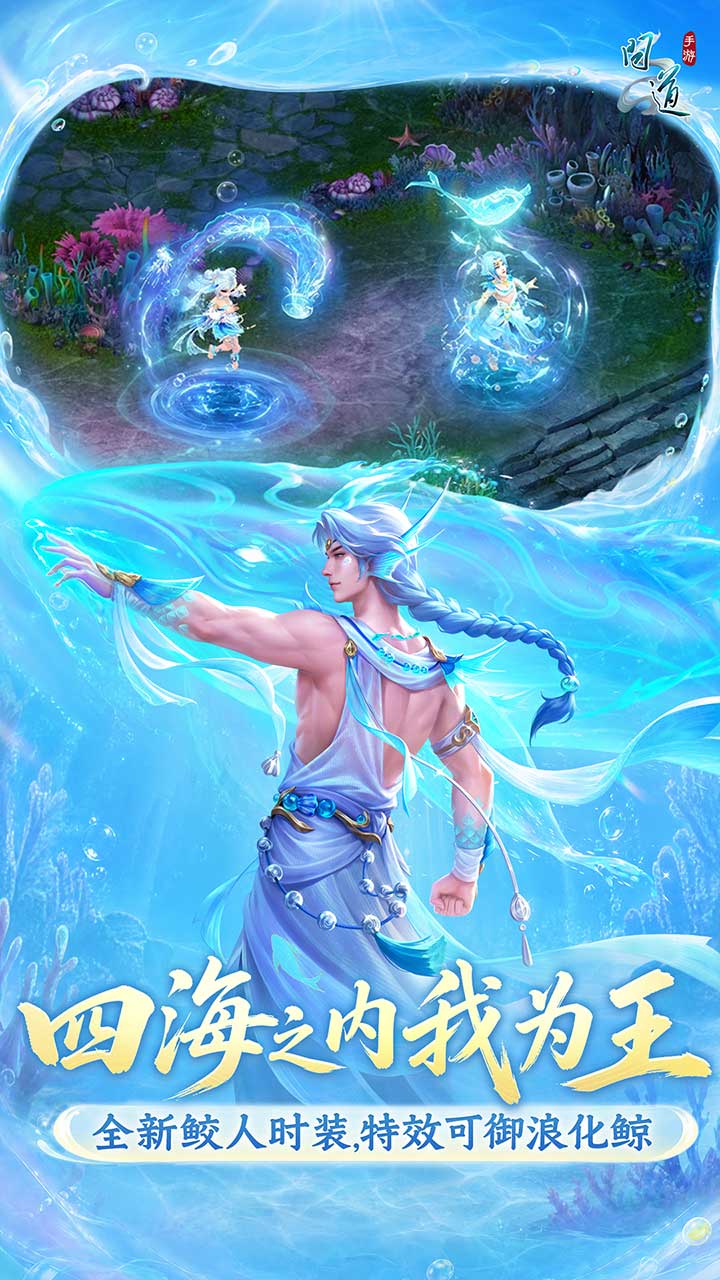 问道 宣传图 3