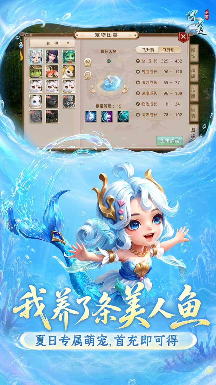问道 宣传图 2