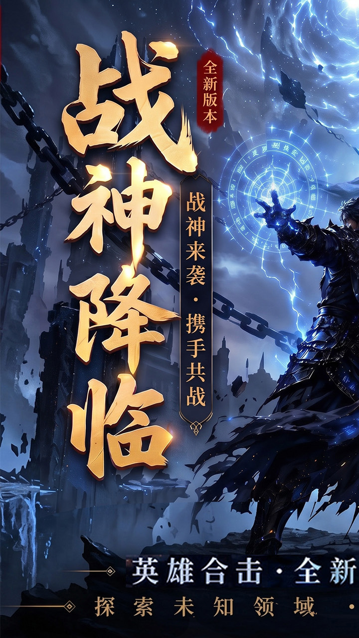 风之勇者(3.5折狂暴传奇)宣传图