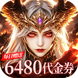 猎魔岛（0.1折龙神觉醒内置免费版）