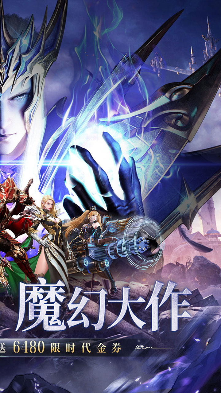 猎魔岛（0.1折龙神觉醒内置免费版）宣传图