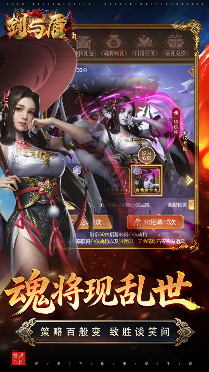 剑与盾（0.1折内置6480免费版）宣传图