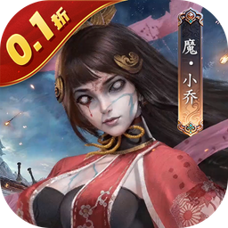 魂斗三国（0.1折送20星神将）
