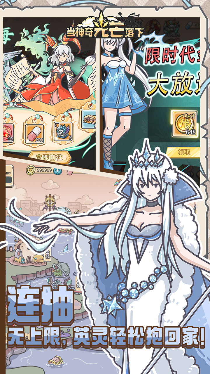 当神奇光芒落下（0.05折3280内置免费版）宣传图