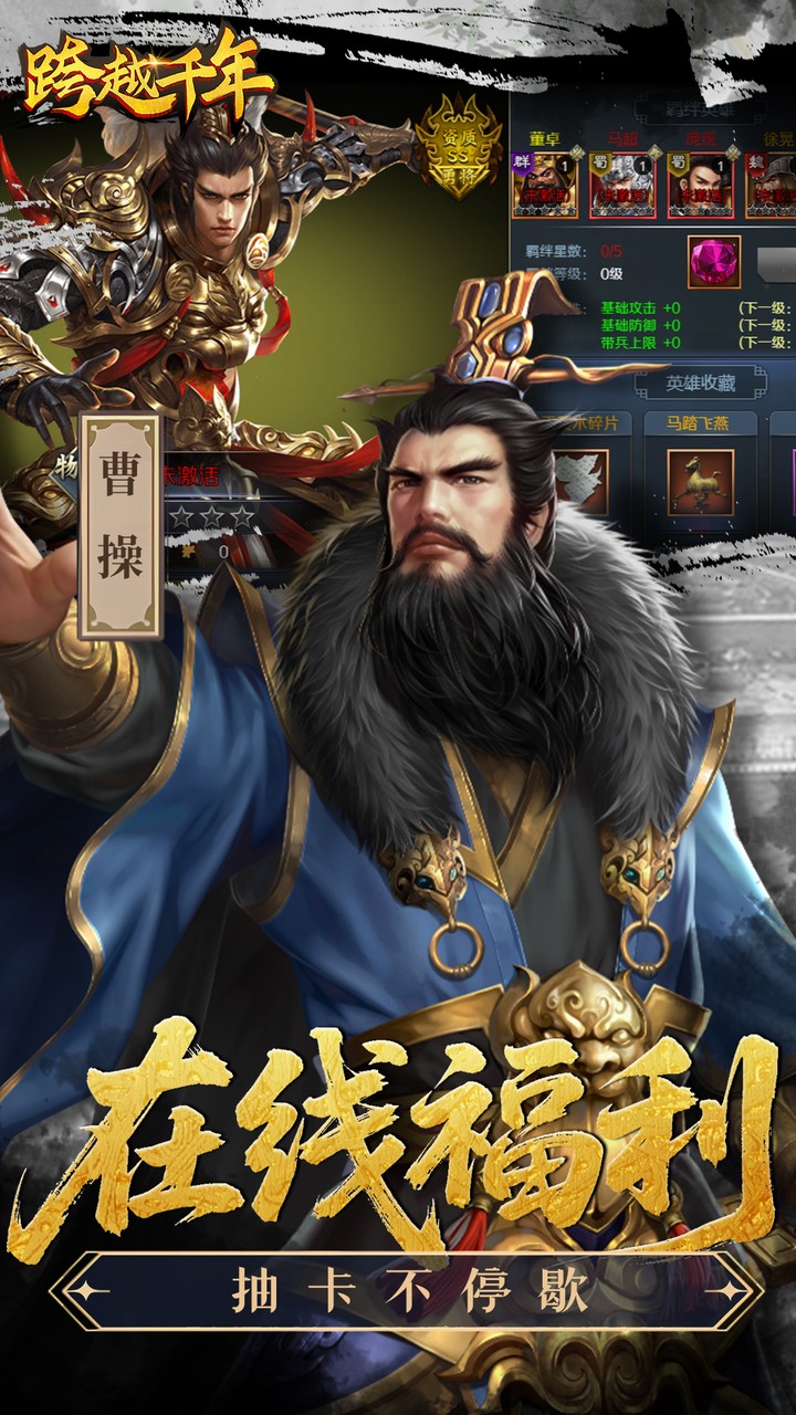 跨越千年(0.05折暑期双倍代金版)宣传图