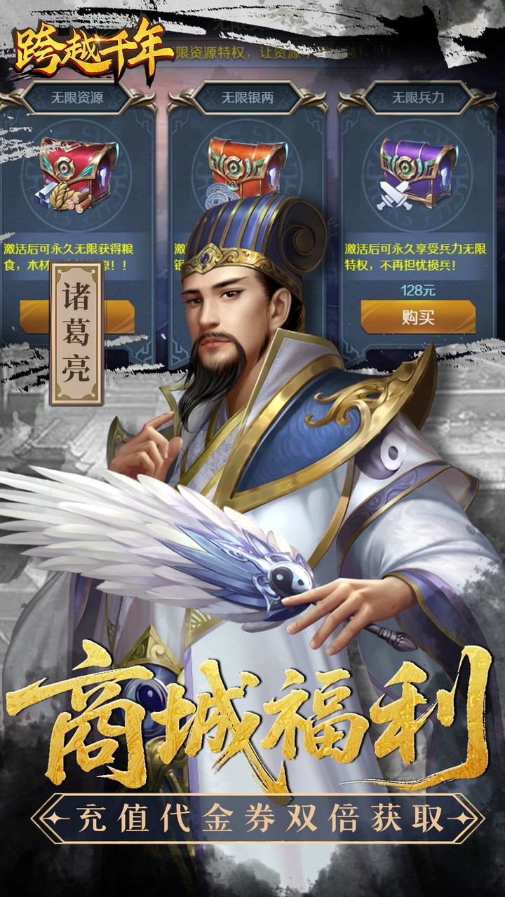 跨越千年(0.05折暑期双倍代金版)宣传图
