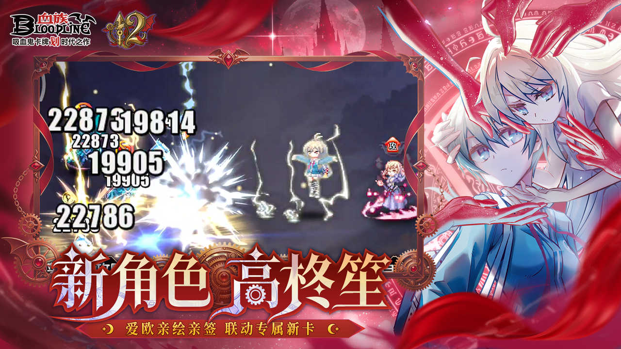血族 宣传图 3