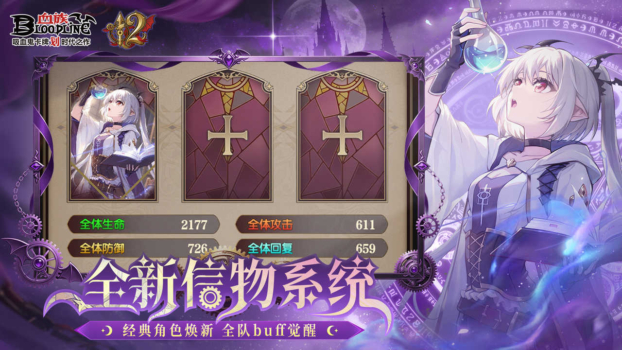 血族 宣传图 5