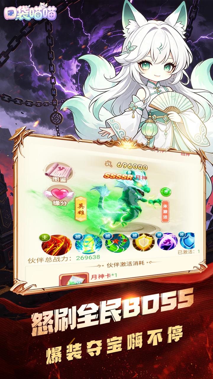 口袋喵喵（0.05折仙之物语）宣传图