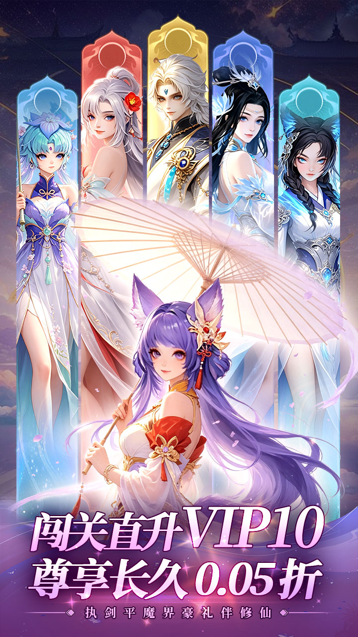 魔塔与英雄（0.05折签到送仙骑）宣传图