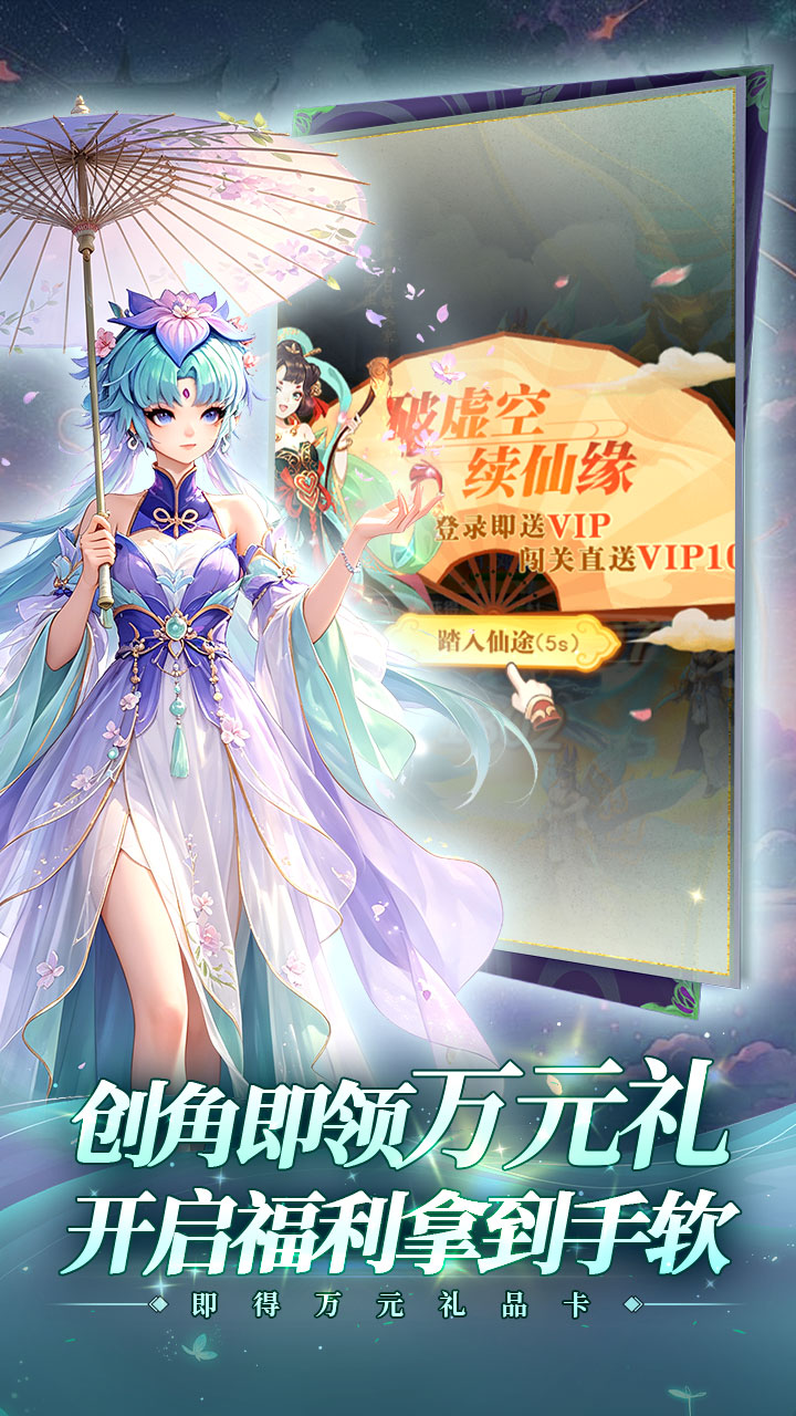 魔塔与英雄（0.05折签到送仙骑）宣传图