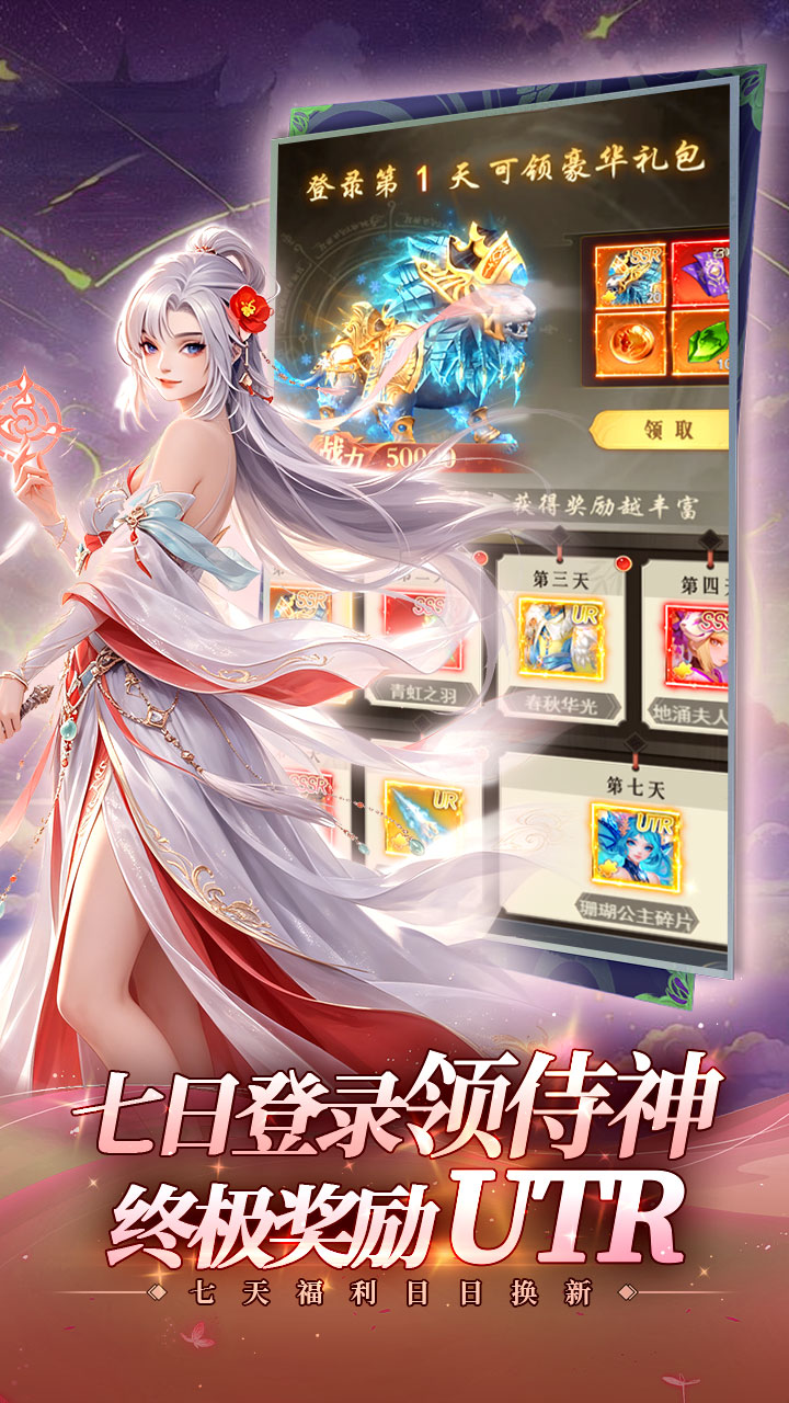 魔塔与英雄（0.05折签到送仙骑）宣传图