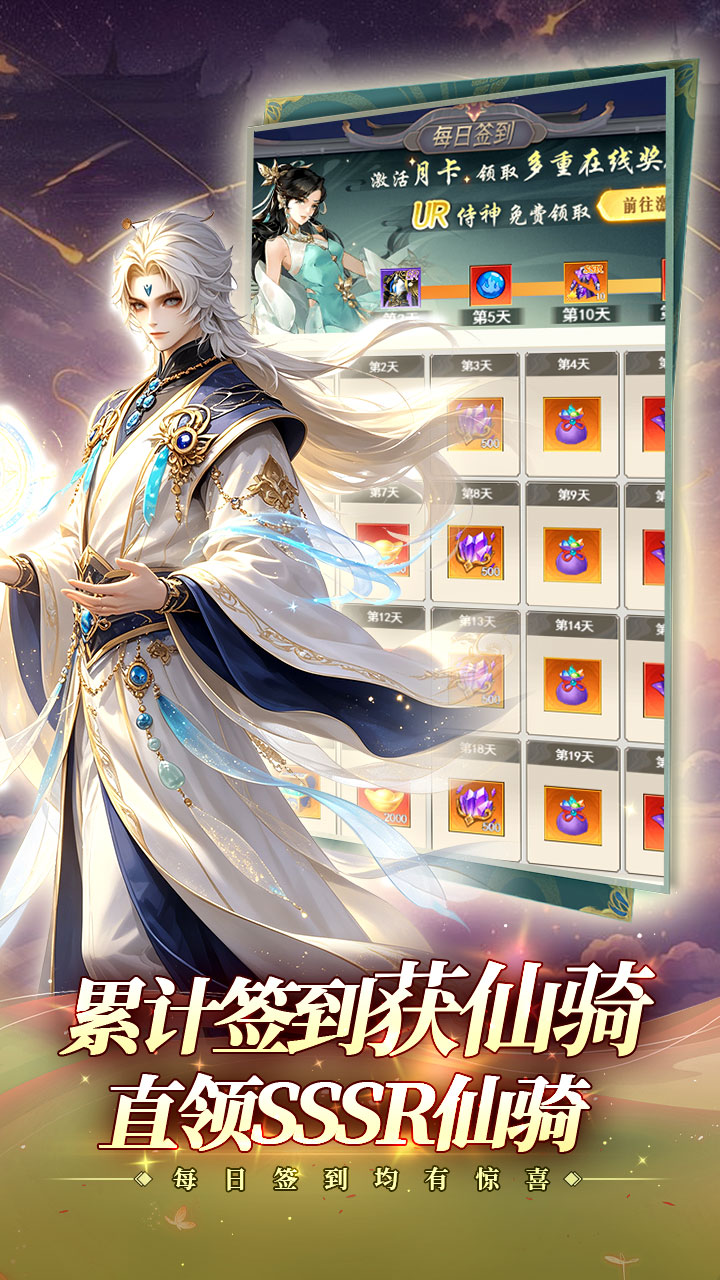 魔塔与英雄（0.05折签到送仙骑）宣传图