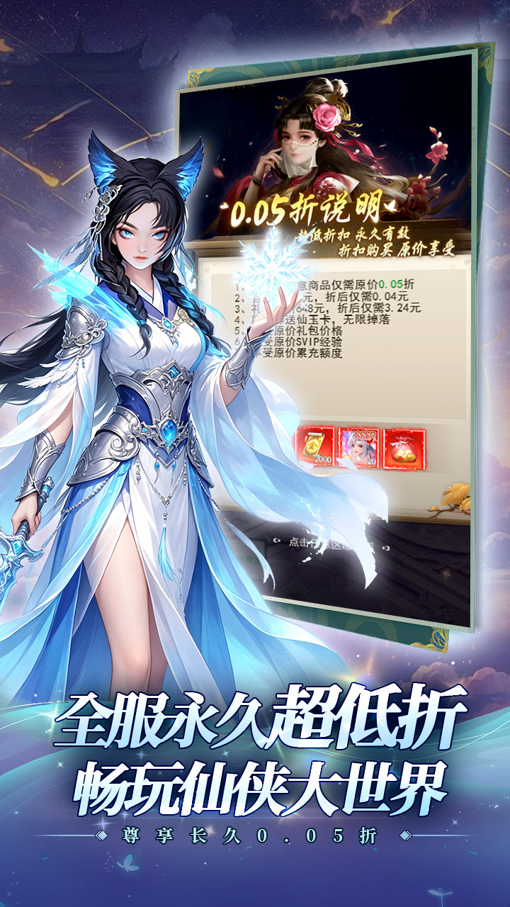 魔塔与英雄（0.05折签到送仙骑）宣传图